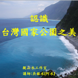 課程圖片